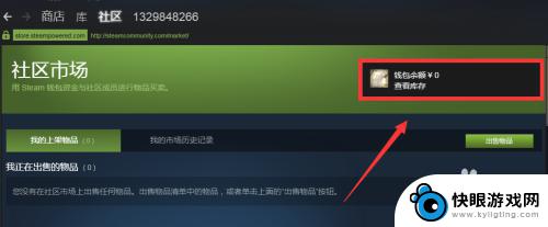 steam市场怎么收 如何快速开通Steam市场并进行有效的交易