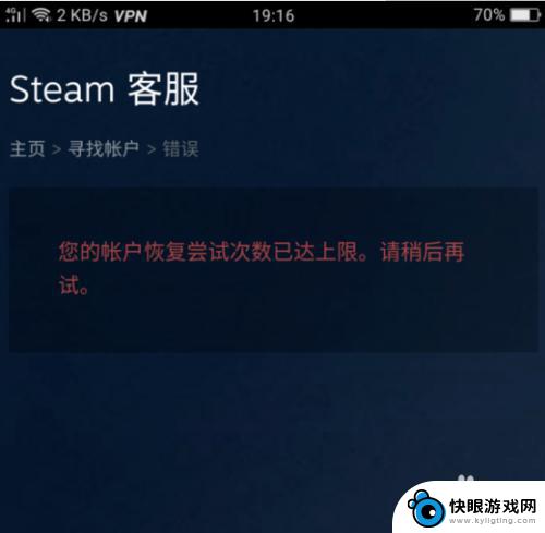 steam上限 steam账号恢复次数超过上限怎么办