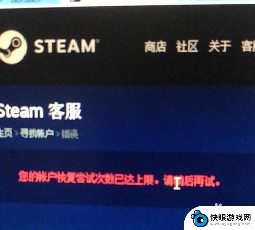 steam上限 steam账号恢复次数超过上限怎么办