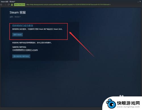 steam如何找回密码 如何在Steam上找回丢失的密码