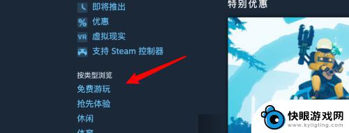 steam游戏怎么免费玩 Steam上免费游戏下载教程