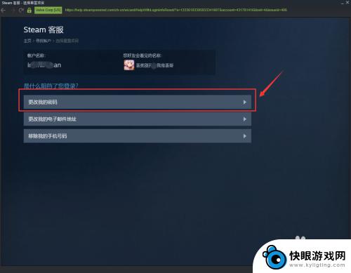 steam如何找回密码 如何在Steam上找回丢失的密码