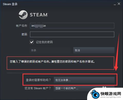 steam如何找回密码 如何在Steam上找回丢失的密码