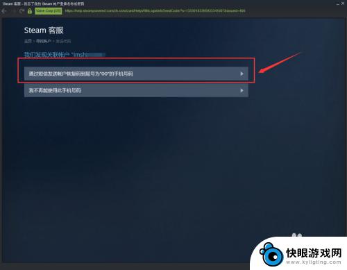 steam如何找回密码 如何在Steam上找回丢失的密码