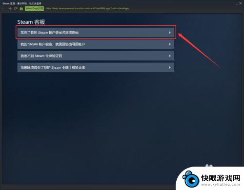 steam如何找回密码 如何在Steam上找回丢失的密码