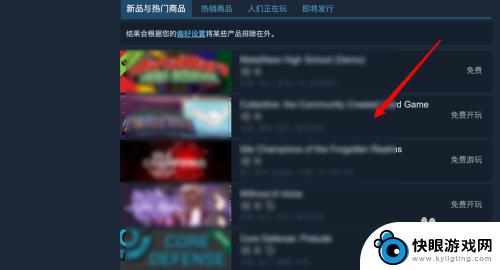 steam游戏怎么免费玩 Steam上免费游戏下载教程