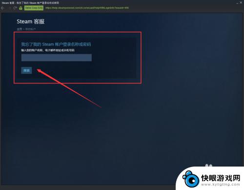 steam如何找回密码 如何在Steam上找回丢失的密码