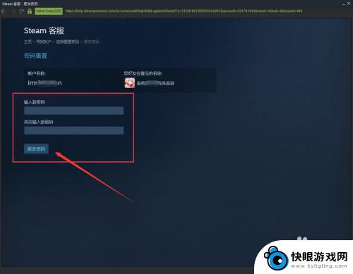 steam如何找回密码 如何在Steam上找回丢失的密码