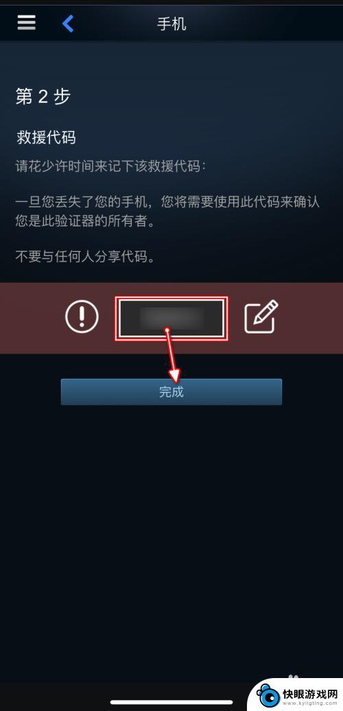 手机steam怎么安装令牌 Steam手机令牌添加教程