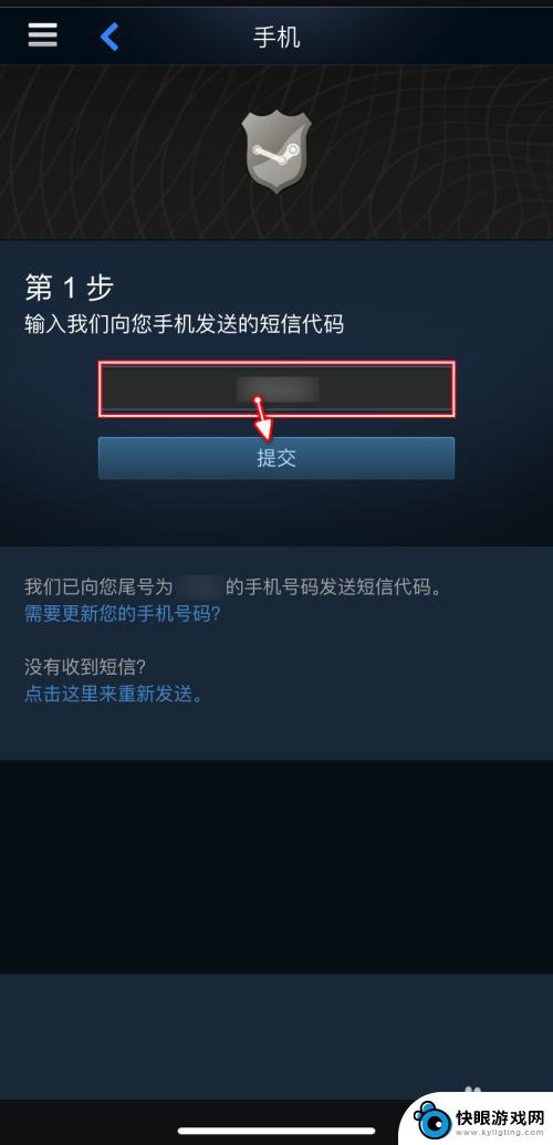 手机steam怎么安装令牌 Steam手机令牌添加教程