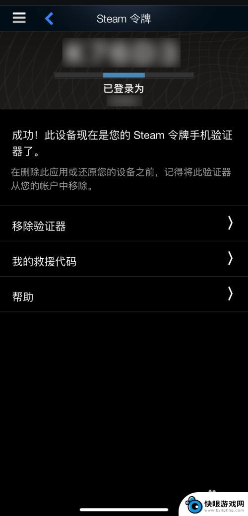 手机steam怎么安装令牌 Steam手机令牌添加教程