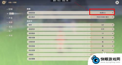 原神怎么调整最低画质 原神画质设置在哪里