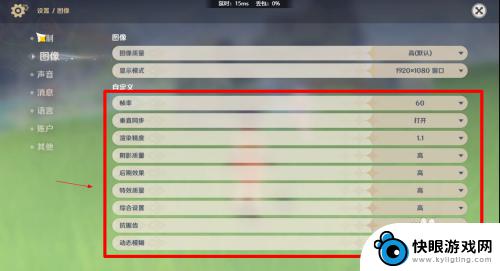 原神怎么调整最低画质 原神画质设置在哪里