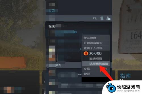 steam邀请双人成行 双人成行怎么添加Steam好友