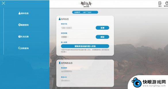 bilbil端明日方舟怎么兑换 如何在《明日方舟》中兑换兑换码