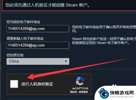 steam的邮箱地址怎么弄 Steam创建账号电子邮件地址填写方法