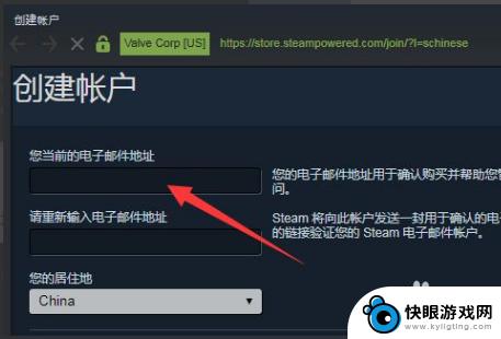 steam的邮箱地址怎么弄 Steam创建账号电子邮件地址填写方法