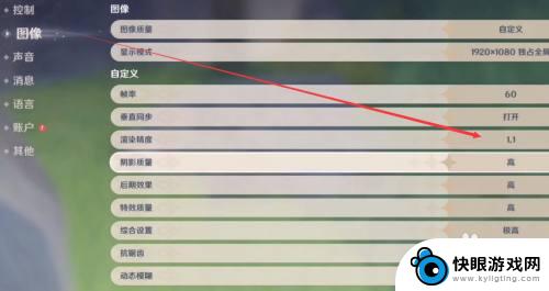原神电脑怎么设置变流畅 原神PC端画质设置优化