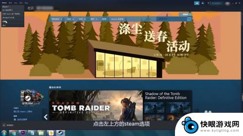 steam库右边 Steam怎么设置打开后默认显示游戏库