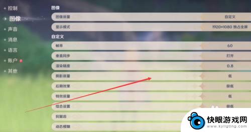原神电脑怎么设置变流畅 原神PC端画质设置优化