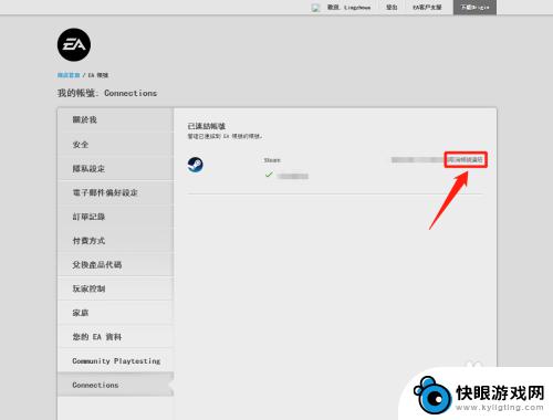 apex怎么跟steam解绑 Apex英雄Steam版账号绑定更换方法