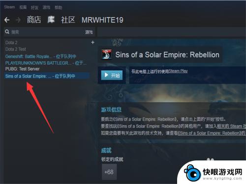 如何在steam上卸载游戏 Steam卸载游戏的详细教程