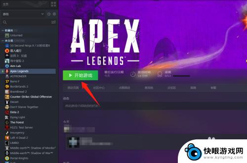 apex怎么跟steam解绑 Apex英雄Steam版账号绑定更换方法