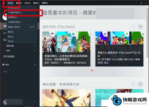 steam登橘子 Steam如何与Origin账号绑定