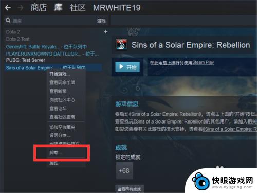 如何在steam上卸载游戏 Steam卸载游戏的详细教程