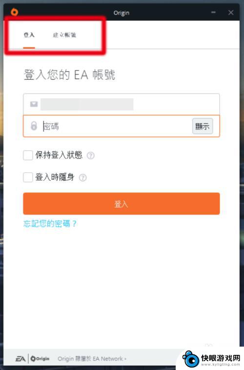 steam登橘子 Steam如何与Origin账号绑定