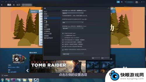 steam库右边 Steam怎么设置打开后默认显示游戏库