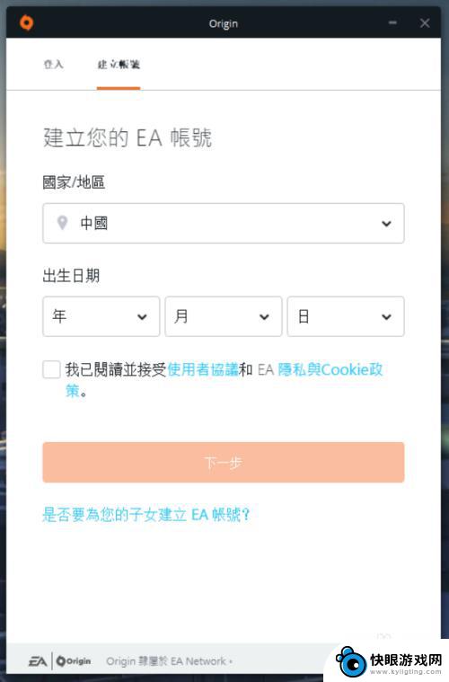 steam登橘子 Steam如何与Origin账号绑定