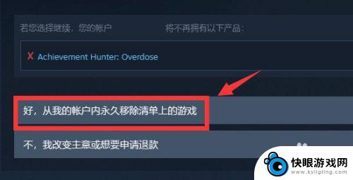 怎么在steam移除 如何在Steam库中删除游戏