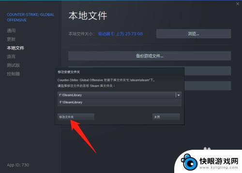 steam怎么换游戏盘 如何在Steam中更换已安装游戏的存储位置