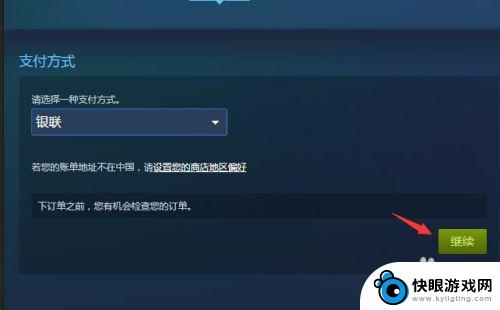 steam银联待处理中怎么取消 steam购买游戏后显示待处理怎么继续交易