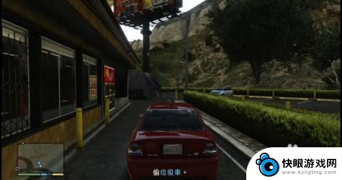 gta5小首尔停车场在哪 圆堡山市区多层停车场地址