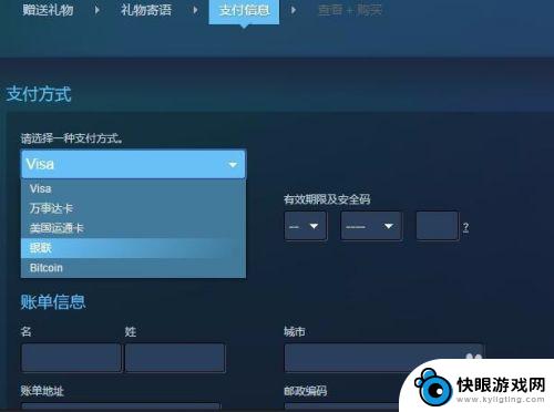 steam银联待处理中怎么取消 steam购买游戏后显示待处理怎么继续交易