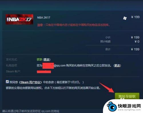 steam银联待处理中怎么取消 steam购买游戏后显示待处理怎么继续交易