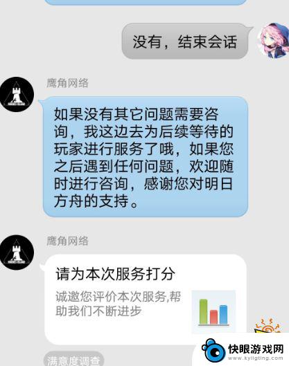 明日方舟怎么取消注销账号 如何永久注销明日方舟帐号