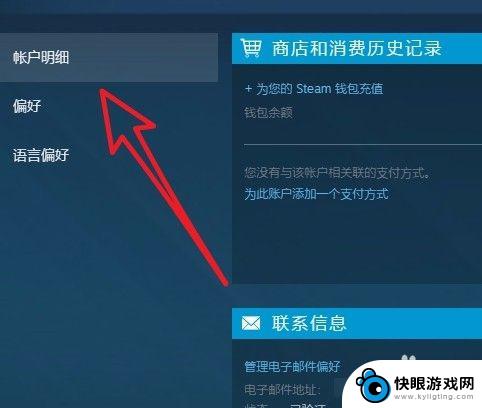 steam如何更新地区 Steam商店国家/地区更改教程