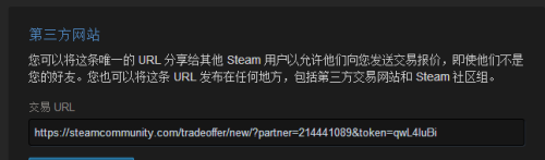 steam 交易url 如何找到自己的Steam交易URL