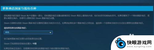 steam如何更新地区 Steam商店国家/地区更改教程