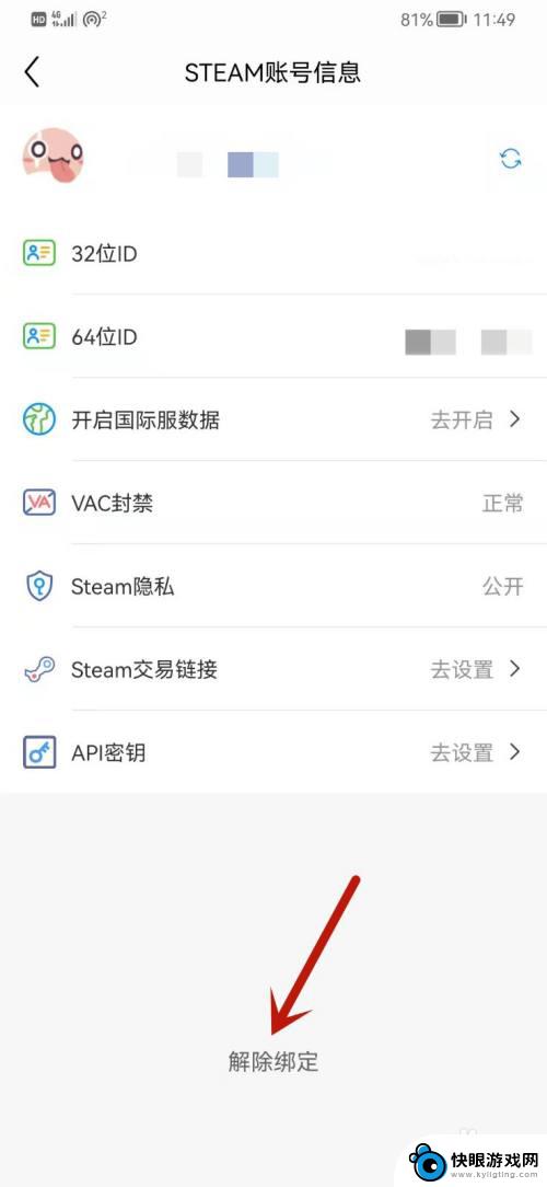 怎么解绑steam和完美世界 完美世界账号解绑steam教程