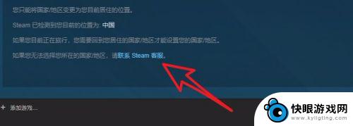 steam如何更新地区 Steam商店国家/地区更改教程