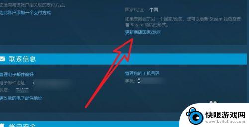 steam如何更新地区 Steam商店国家/地区更改教程