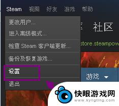 怎么打开steam的云同步 steam游戏存档的云同步设置方法