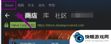 怎么打开steam的云同步 steam游戏存档的云同步设置方法