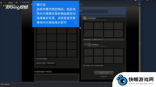 steam怎么发送空白交易报价 Steam交易报价发送教程