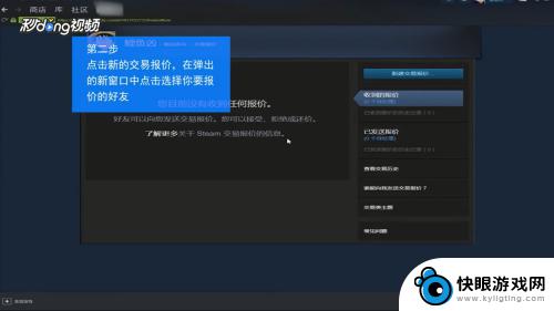 steam怎么发送空白交易报价 Steam交易报价发送教程