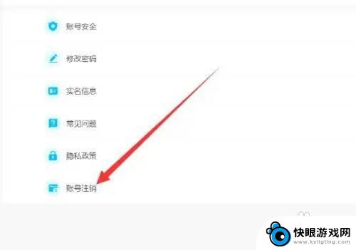 原神未实名注销账号 原神身份证号注销方法